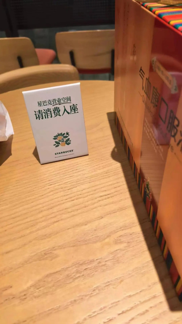 內地網民發起抵制星巴克「消費入座」規定！ 網民力撐店家嘲：損失高達0元 