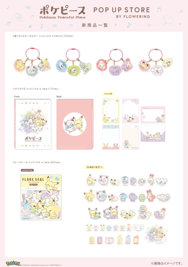 Pokémon迷注意！Poképeace POP UP STORE日本快閃店11月登場！巡迴東京/大阪/京都/福岡 必搶限定公仔周邊、巡迴時間地點攻略 