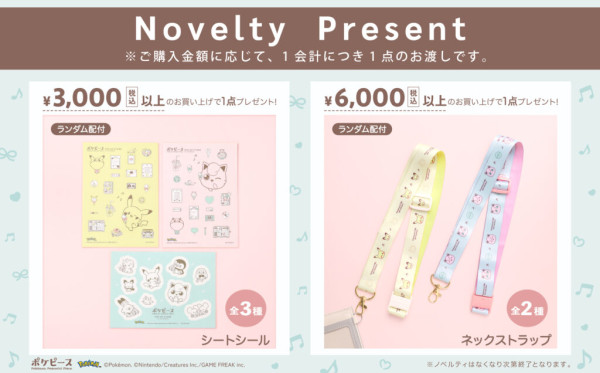 Pokémon迷注意！Poképeace POP UP STORE日本快閃店11月登場！巡迴東京/大阪/京都/福岡 必搶限定公仔周邊、巡迴時間地點攻略 