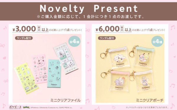 Pokémon迷注意！Poképeace POP UP STORE日本快閃店11月登場！巡迴東京/大阪/京都/福岡 必搶限定公仔周邊、巡迴時間地點攻略 