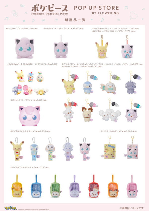 Pokémon迷注意！Poképeace POP UP STORE日本快閃店11月登場！巡迴東京/大阪/京都/福岡 必搶限定公仔周邊、巡迴時間地點攻略 