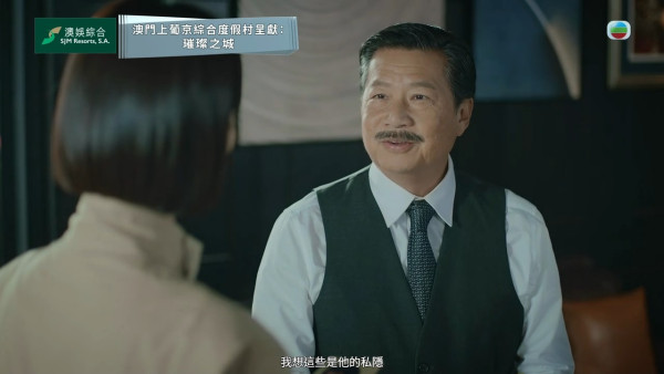 璀璨之城花絮|鄭子誠為演嚴肅管家冇得坐低 官方惡搞番外重現經典金句:有權有勢真係大晒!