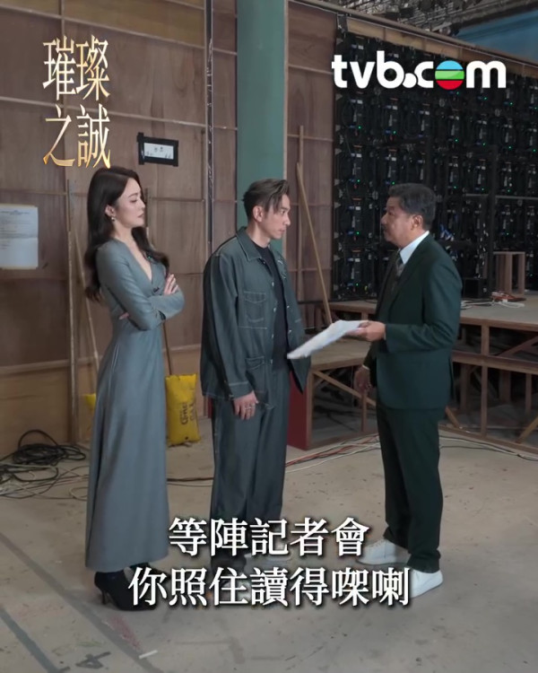 璀璨之城花絮|鄭子誠為演嚴肅管家冇得坐低 官方惡搞番外重現經典金句:有權有勢真係大晒!