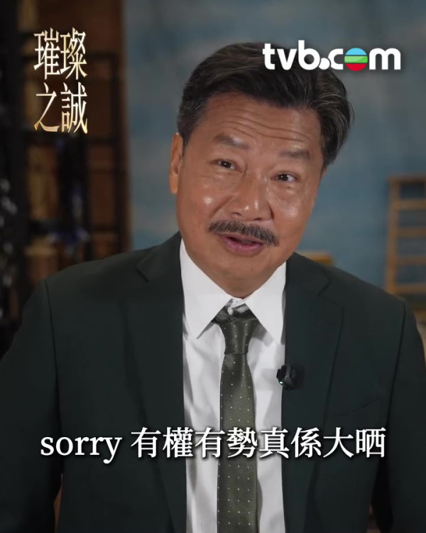 璀璨之城花絮｜鄭子誠為演嚴肅管家冇得坐低 官方惡搞番外重現經典金句：有權有勢真係大晒！