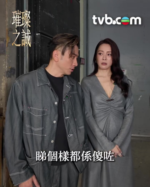 璀璨之城花絮｜鄭子誠為演嚴肅管家冇得坐低 官方惡搞番外重現經典金句：有權有勢真係大晒！