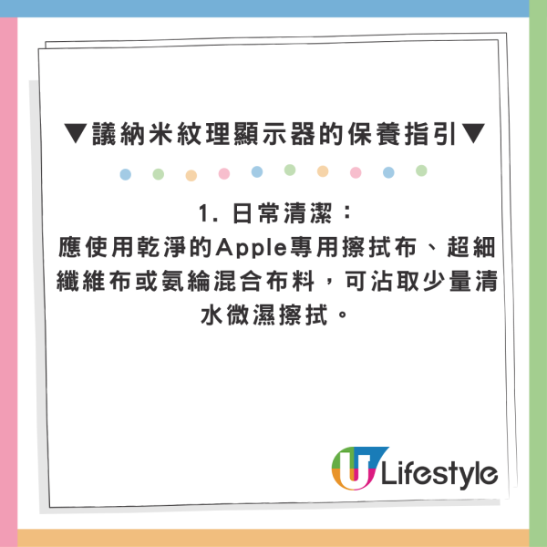 iPhone Duo清潔禁忌｜亂用消毒酒精恐損機身？ 官方公開4大保養法防刮花 做錯1步隨時花$8千維修費