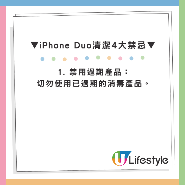 iPhone Duo清潔禁忌｜亂用消毒酒精恐損機身？ 官方公開4大保養法防刮花 做錯1步隨時花$8千維修費