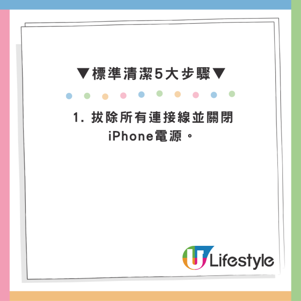 iPhone Duo清潔禁忌｜亂用消毒酒精恐損機身？ 官方公開4大保養法防刮花 做錯1步隨時花$8千維修費