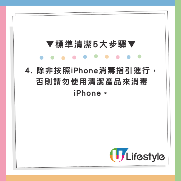 iPhone Duo清潔禁忌｜亂用消毒酒精恐損機身？ 官方公開4大保養法防刮花 做錯1步隨時花$8千維修費