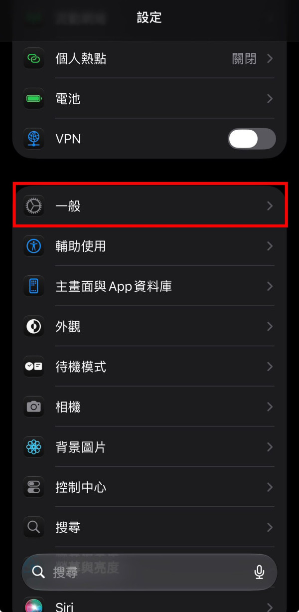 iPhone 狂彈 iOS 更新好煩？教你 2 招輕鬆擋掉通知＋清除小紅點　刪除安裝包清理數 GB 空間