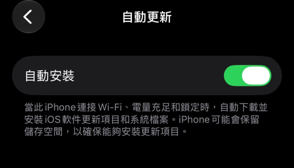 iPhone 狂彈 iOS 更新好煩？教你 2 招輕鬆擋掉通知＋清除小紅點　刪除安裝包清理數 GB 空間