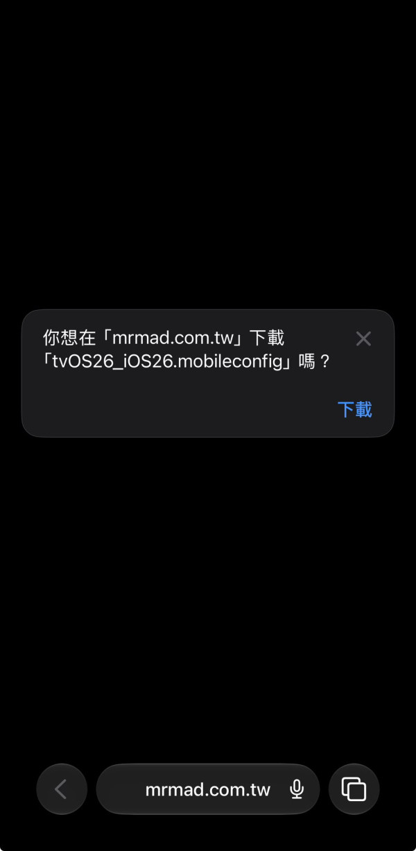 iPhone 狂彈 iOS 更新好煩？教你 2 招輕鬆擋掉通知＋清除小紅點　刪除安裝包清理數 GB 空間