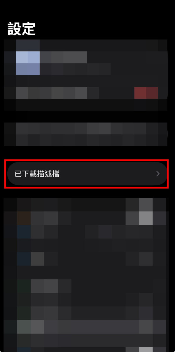 iPhone 狂彈 iOS 更新好煩？教你 2 招輕鬆擋掉通知＋清除小紅點　刪除安裝包清理數 GB 空間