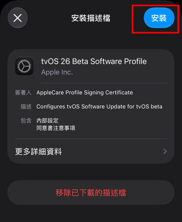 iPhone 狂彈 iOS 更新好煩？教你 2 招輕鬆擋掉通知＋清除小紅點　刪除安裝包清理數 GB 空間