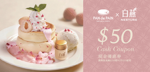 PAN de PAIN聯乘Nesture！尖沙咀/銅鑼灣首推燕窩梳乎厘班戟