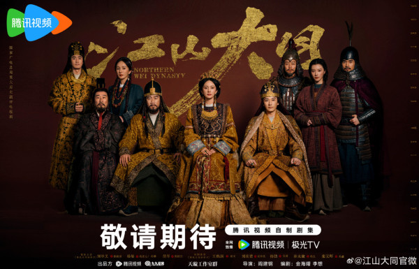 騰訊2027陸劇片單推薦｜33部必睇：張凌赫2部古裝大片、肖戰《十日終焉》萬眾期待