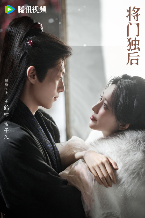騰訊2027陸劇片單推薦｜33部必睇：張凌赫2部古裝大片、肖戰《十日終焉》萬眾期待