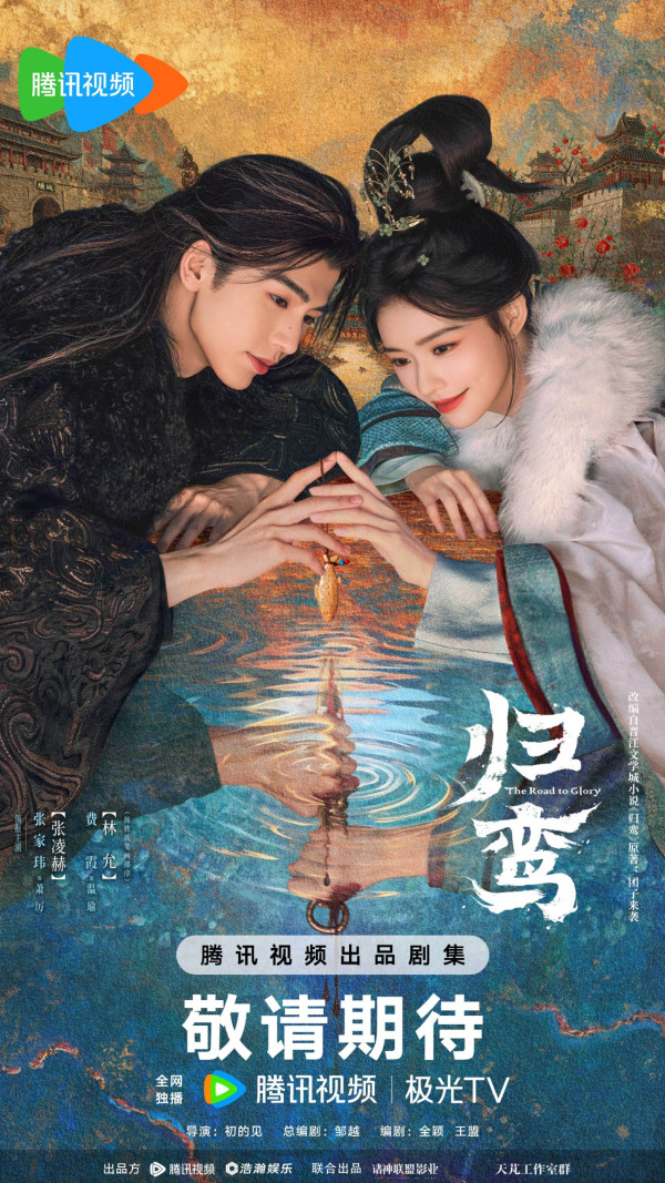 騰訊2027陸劇片單推薦｜33部必睇：張凌赫2部古裝大片、肖戰《十日終焉》萬眾期待