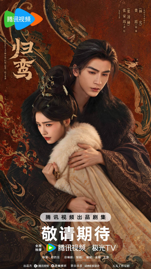 騰訊2027陸劇片單推薦｜33部必睇：張凌赫2部古裝大片、肖戰《十日終焉》萬眾期待