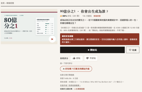 咁多AI遊戲唔知點揀？免費遊戲平台精選 5000+ 款 AI 遊戲 免註冊免裝App即開即玩！【附連結】