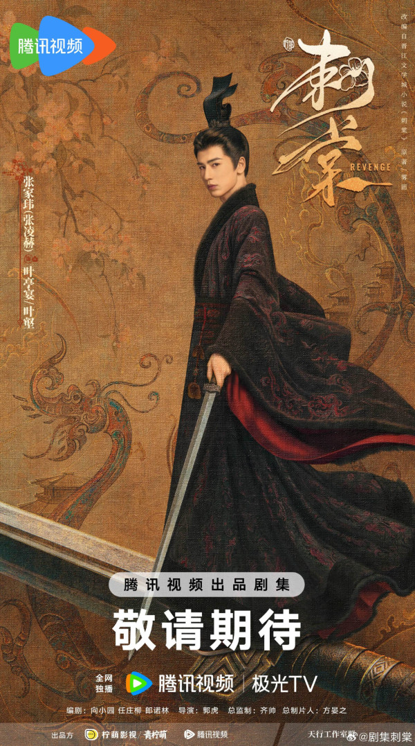 騰訊2027陸劇片單推薦｜33部必睇：張凌赫2部古裝大片、肖戰《十日終焉》萬眾期待