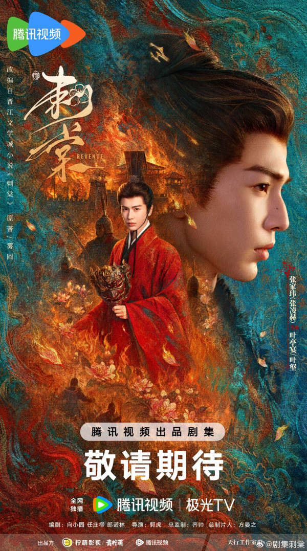 騰訊2027陸劇片單推薦｜33部必睇：張凌赫2部古裝大片、肖戰《十日終焉》萬眾期待