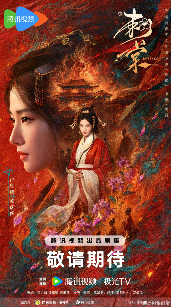 騰訊2027陸劇片單推薦｜33部必睇：張凌赫2部古裝大片、肖戰《十日終焉》萬眾期待