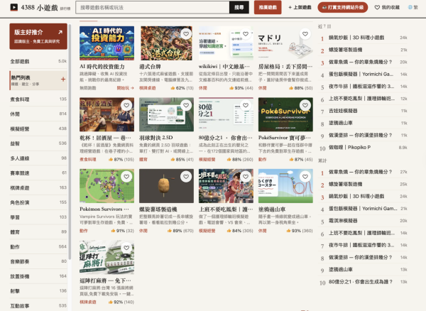 咁多AI遊戲唔知點揀？免費遊戲平台精選 5000+ 款 AI 遊戲 免註冊免裝App即開即玩！【附連結】