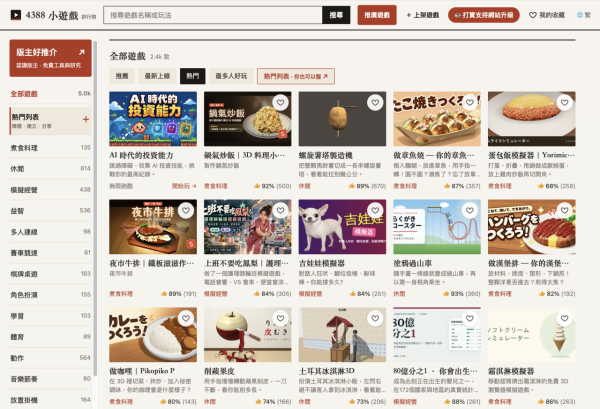咁多AI遊戲唔知點揀？免費遊戲平台精選 5000+ 款 AI 遊戲 免註冊免裝App即開即玩！【附連結】