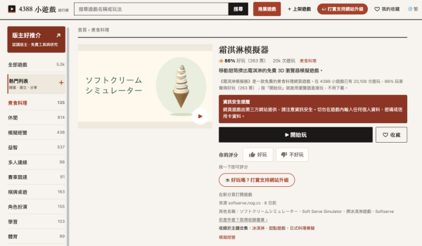 咁多AI遊戲唔知點揀？免費遊戲平台精選 5000+ 款 AI 遊戲 免註冊免裝App即開即玩！【附連結】