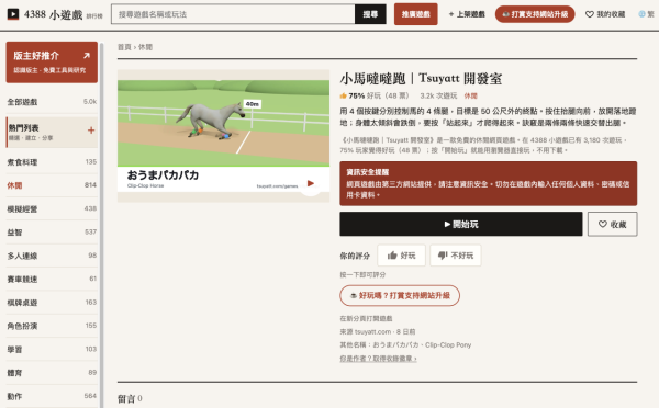 咁多AI遊戲唔知點揀？免費遊戲平台精選 5000+ 款 AI 遊戲 免註冊免裝App即開即玩！【附連結】