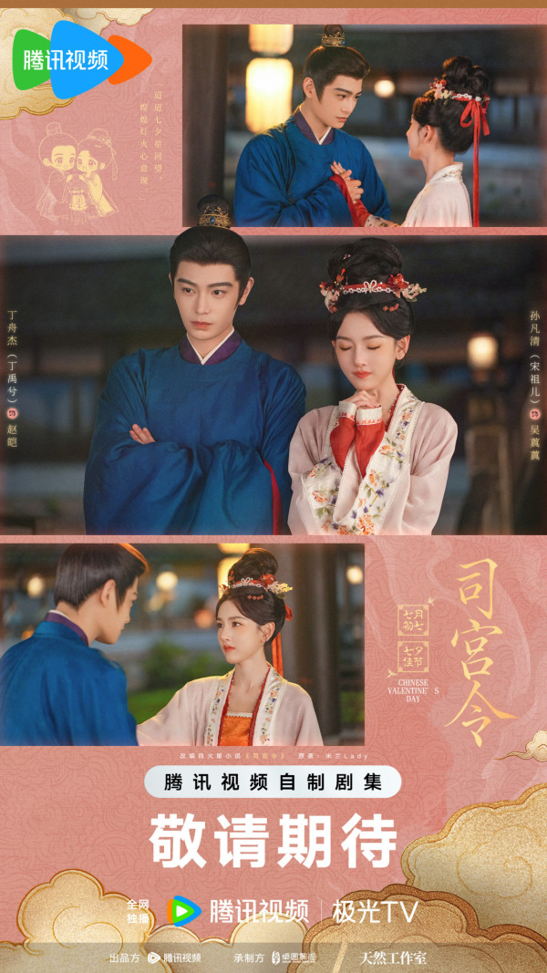 騰訊2027陸劇片單推薦｜33部必睇：張凌赫2部古裝大片、肖戰《十日終焉》萬眾期待