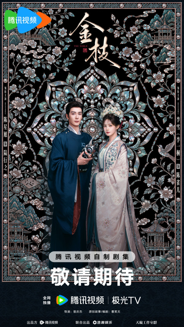 騰訊2027陸劇片單推薦｜33部必睇：張凌赫2部古裝大片、肖戰《十日終焉》萬眾期待