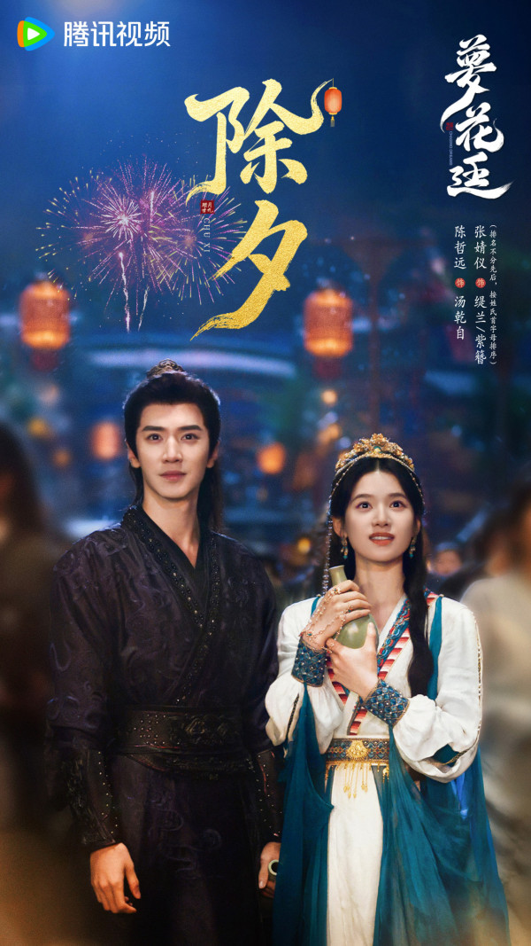 騰訊2027陸劇片單推薦｜33部必睇：張凌赫2部古裝大片、肖戰《十日終焉》萬眾期待