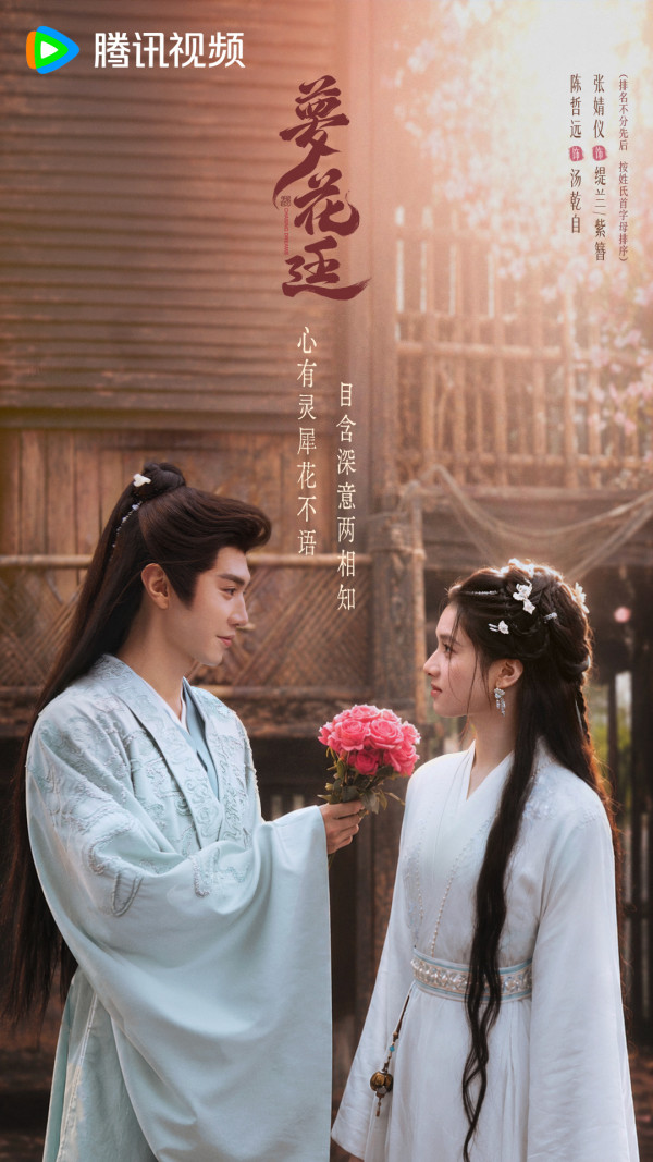 騰訊2027陸劇片單推薦｜33部必睇：張凌赫2部古裝大片、肖戰《十日終焉》萬眾期待