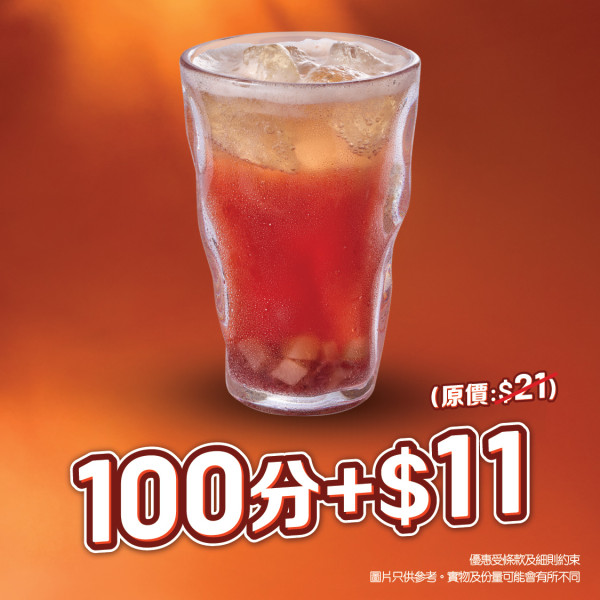 譚仔三哥|全新砂砂撈米線登場|App會員快閃搶券免費歎串燒特飲