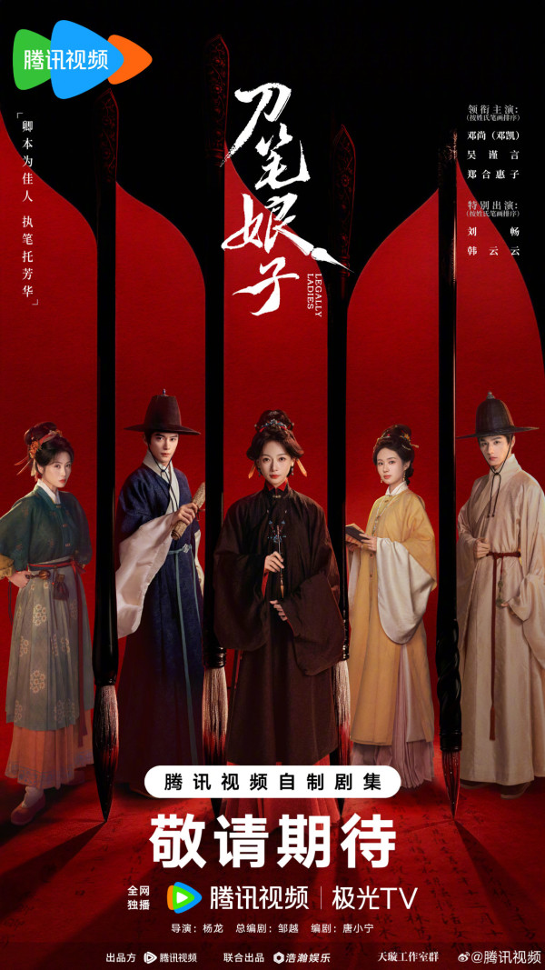 騰訊2027陸劇片單推薦｜33部必睇：張凌赫2部古裝大片、肖戰《十日終焉》萬眾期待