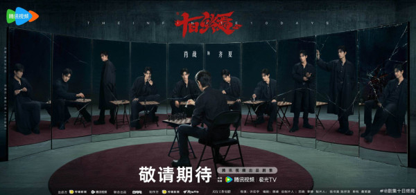騰訊2027陸劇片單推薦｜33部必睇：張凌赫2部古裝大片、肖戰《十日終焉》萬眾期待