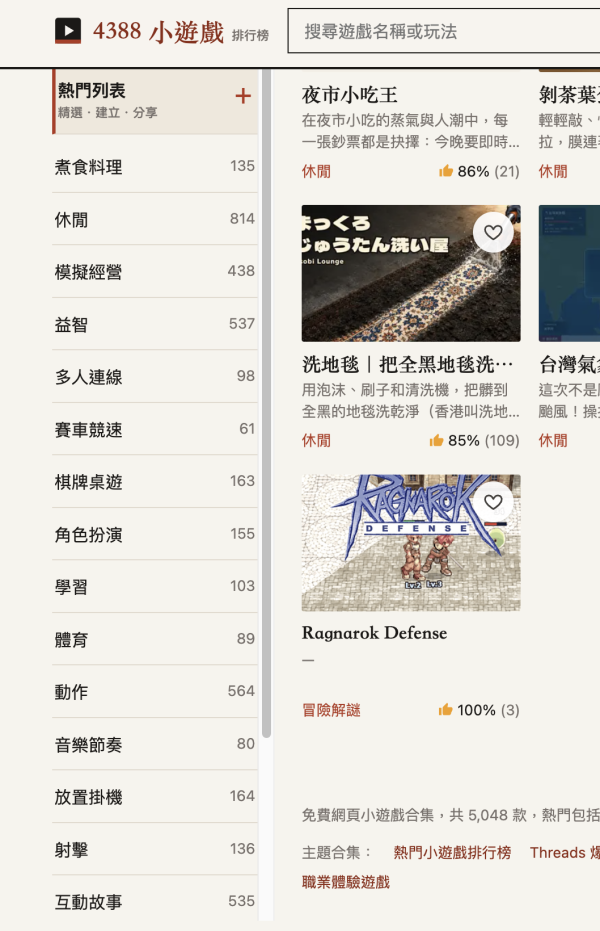 咁多AI遊戲唔知點揀？免費遊戲平台精選 5000+ 款 AI 遊戲 免註冊免裝App即開即玩！【附連結】