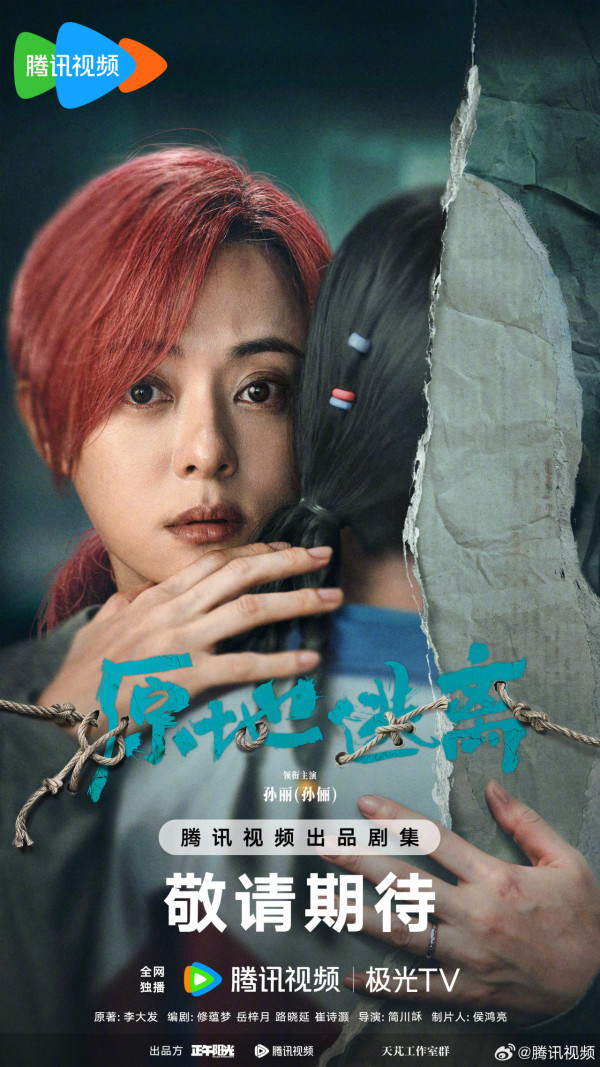 騰訊2027陸劇片單推薦｜33部必睇：張凌赫2部古裝大片、肖戰《十日終焉》萬眾期待