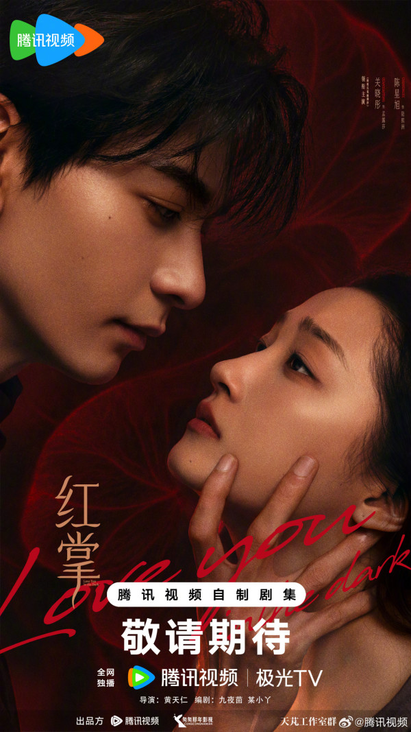 騰訊2027陸劇片單推薦｜33部必睇：張凌赫2部古裝大片、肖戰《十日終焉》萬眾期待