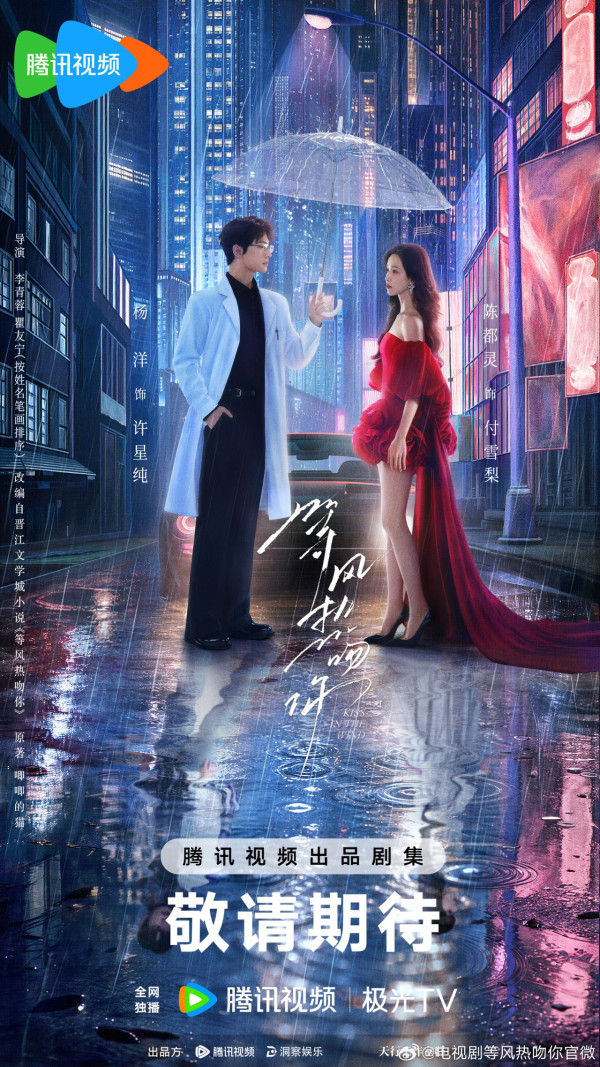 騰訊2027陸劇片單推薦｜33部必睇：張凌赫2部古裝大片、肖戰《十日終焉》萬眾期待