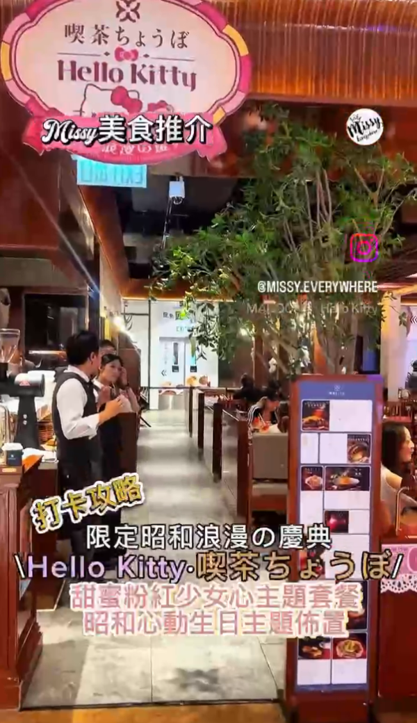【粉絲必睇！】全港5大Sanrio主題打卡位 Hello Kitty餐廳／Kuromi烘焙工房／5層旗艦店