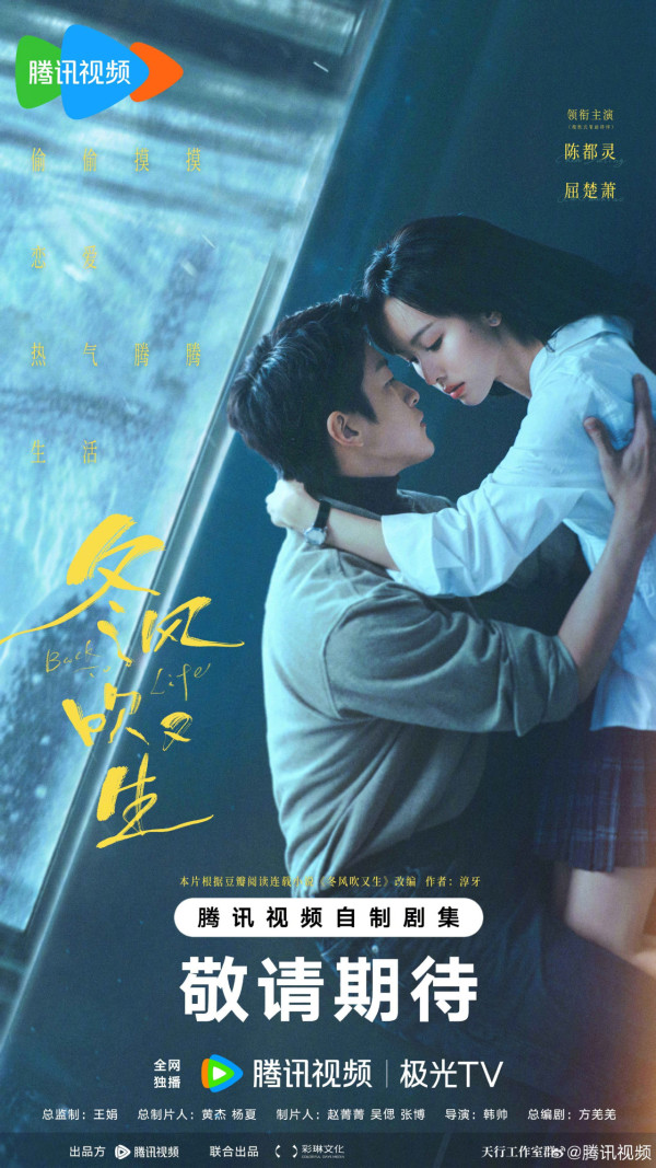 騰訊2027陸劇片單推薦｜33部必睇：張凌赫2部古裝大片、肖戰《十日終焉》萬眾期待
