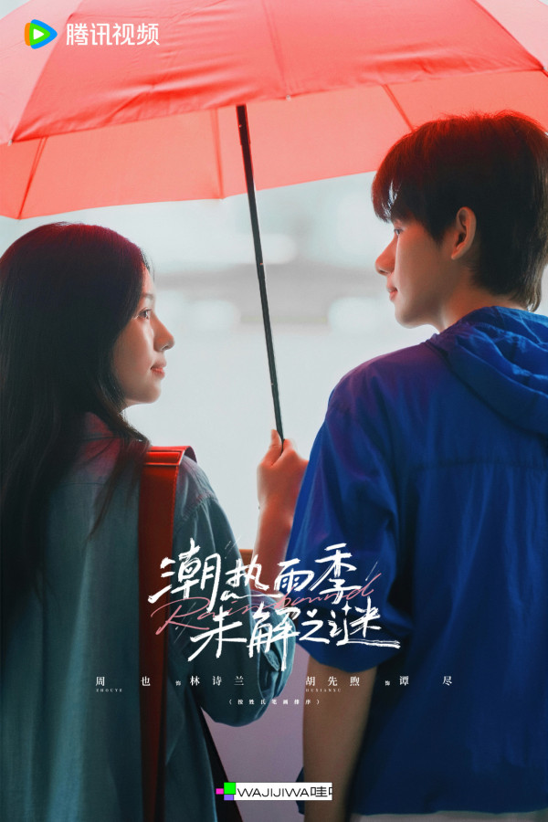 騰訊2027陸劇片單推薦｜33部必睇：張凌赫2部古裝大片、肖戰《十日終焉》萬眾期待
