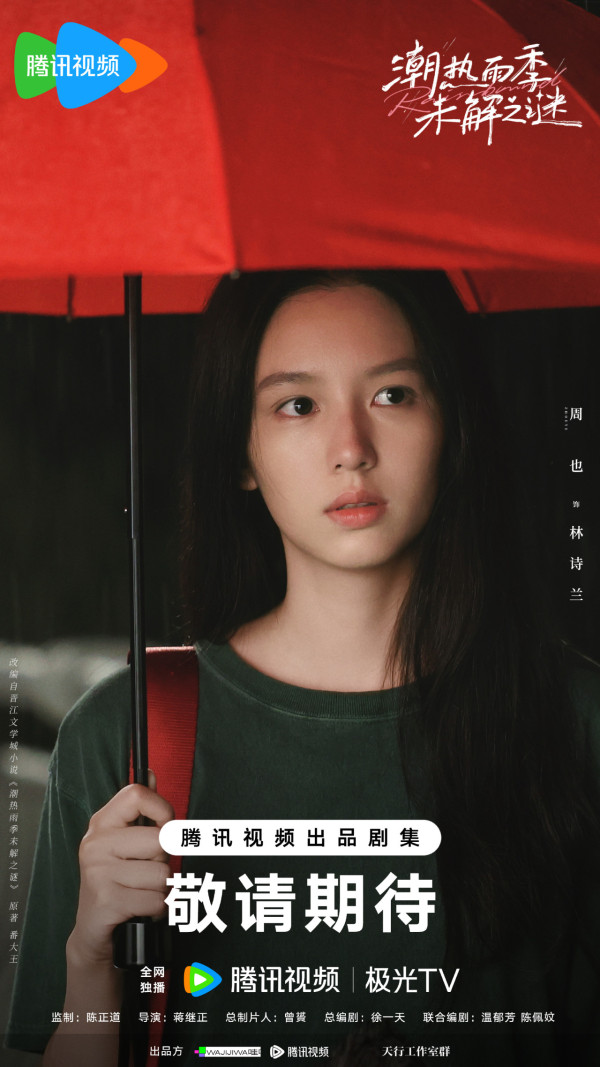 騰訊2027陸劇片單推薦｜33部必睇：張凌赫2部古裝大片、肖戰《十日終焉》萬眾期待