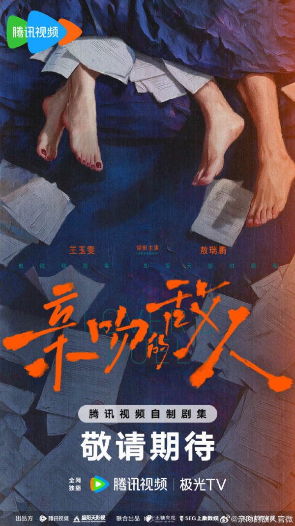 騰訊2027陸劇片單推薦｜33部必睇：張凌赫2部古裝大片、肖戰《十日終焉》萬眾期待