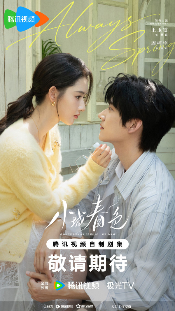 騰訊2027陸劇片單推薦｜33部必睇：張凌赫2部古裝大片、肖戰《十日終焉》萬眾期待