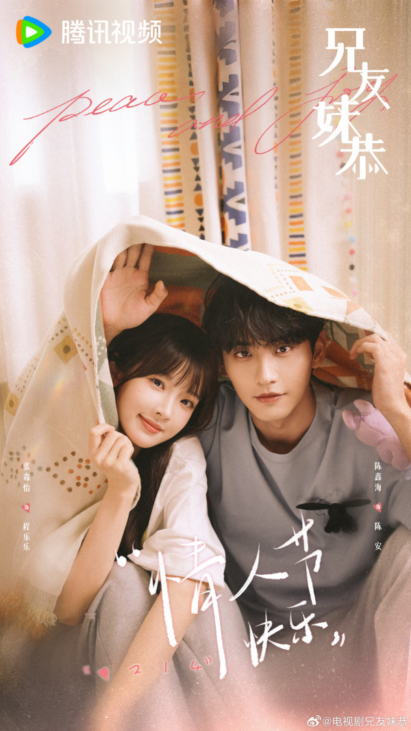 騰訊2027陸劇片單推薦｜33部必睇：張凌赫2部古裝大片、肖戰《十日終焉》萬眾期待