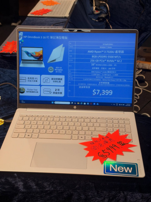 HP惠普電腦開倉低至$1999!電競級電腦$16499起送保養!多合一桌面型電腦勁減$5000